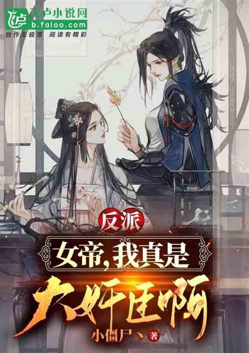 逃离梦想花园